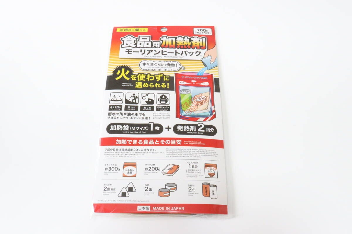 ダイソー モーリアンヒートパック ダイソーのモーリアンヒートパックのパッケージ