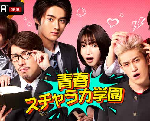 平成フラミンゴ、EXITの冠番組にレギュラー出演決定 NICO「最高の時間だったと思っていただけるように」