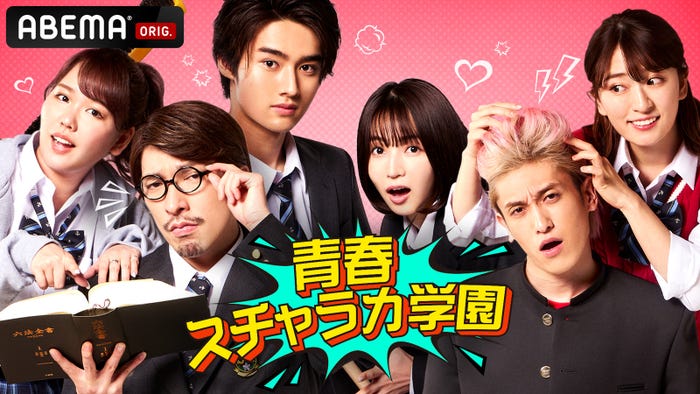 (左から)RIHO、りんたろー。、藤岡真威人、傳谷英里香、兼近大樹、NICO(C)AbemaTV, Inc.