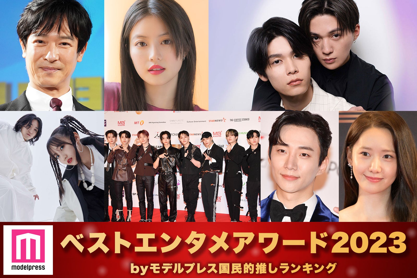 モデルプレス読者が選ぶ「ベストエンタメアワード2023」全8部門トップ3を発表「VIVANT」「美しい彼」「わたしの幸せな結婚」などランクイン