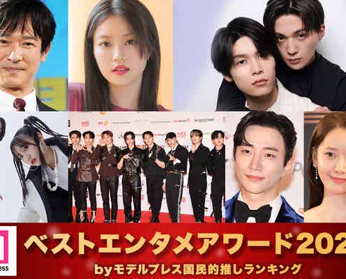 モデルプレス読者が選ぶ「ベストエンタメアワード2023」全8部門トップ3を発表「VIVANT」「美しい彼」「わたしの幸せな結婚」などランクイン