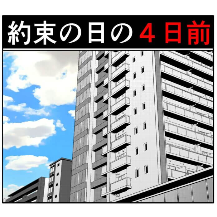 第150話