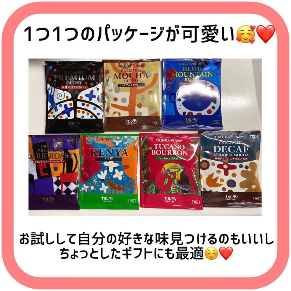 CAFEカルディドリップ