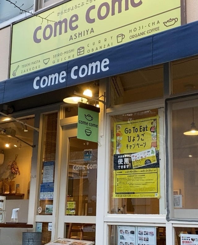 【兵庫・芦屋】ママが行ってよかったと太鼓判！「親子で楽しめるランチスポット」3選