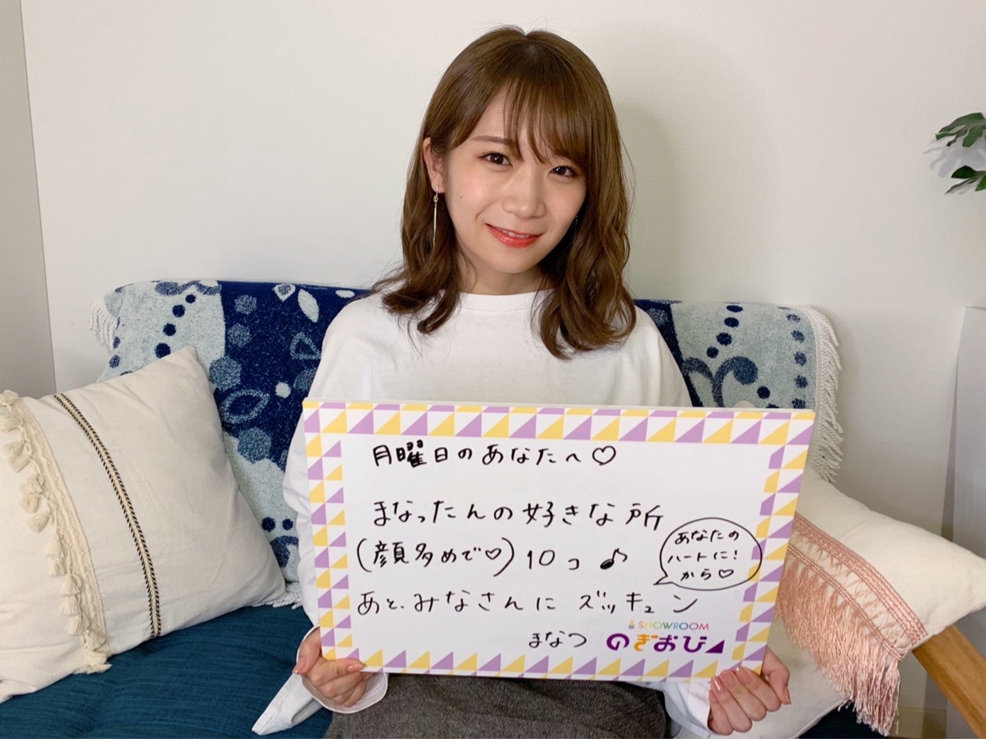 秋元真夏（提供写真）