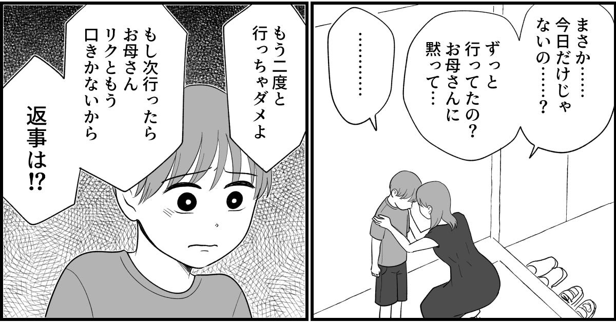 4_3_2