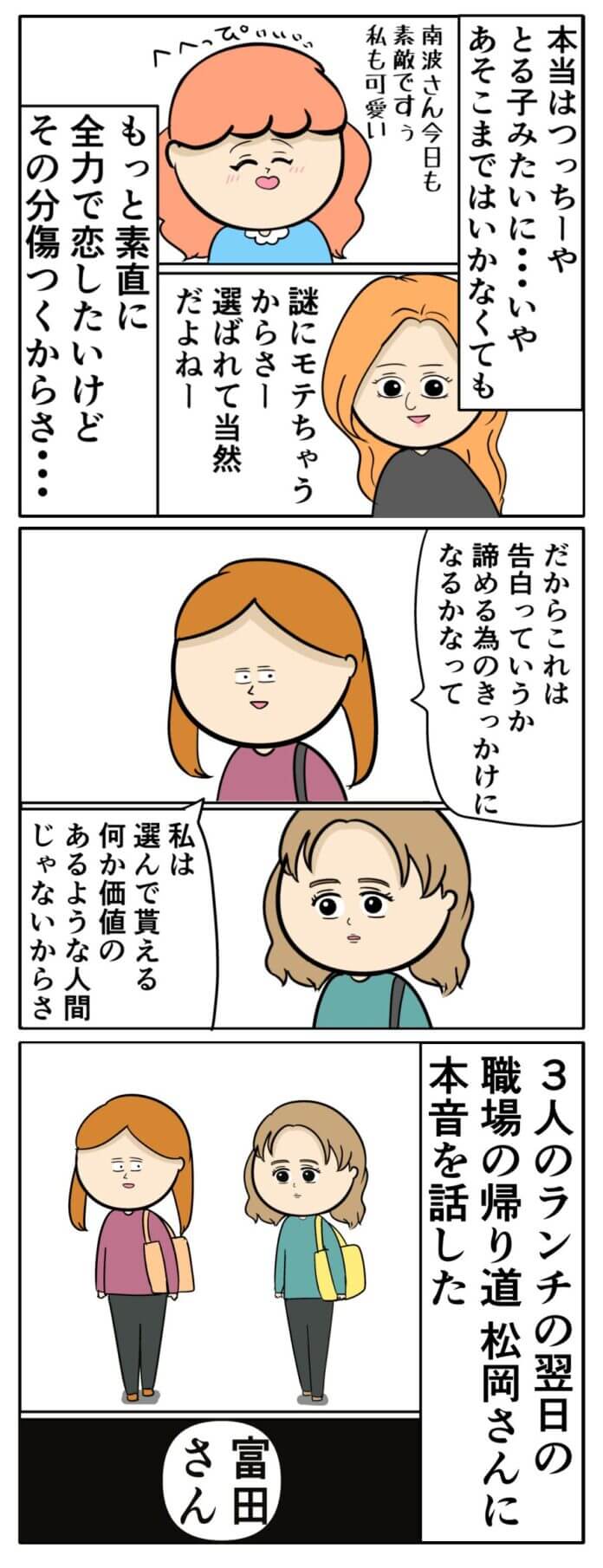 自信がないのだ…