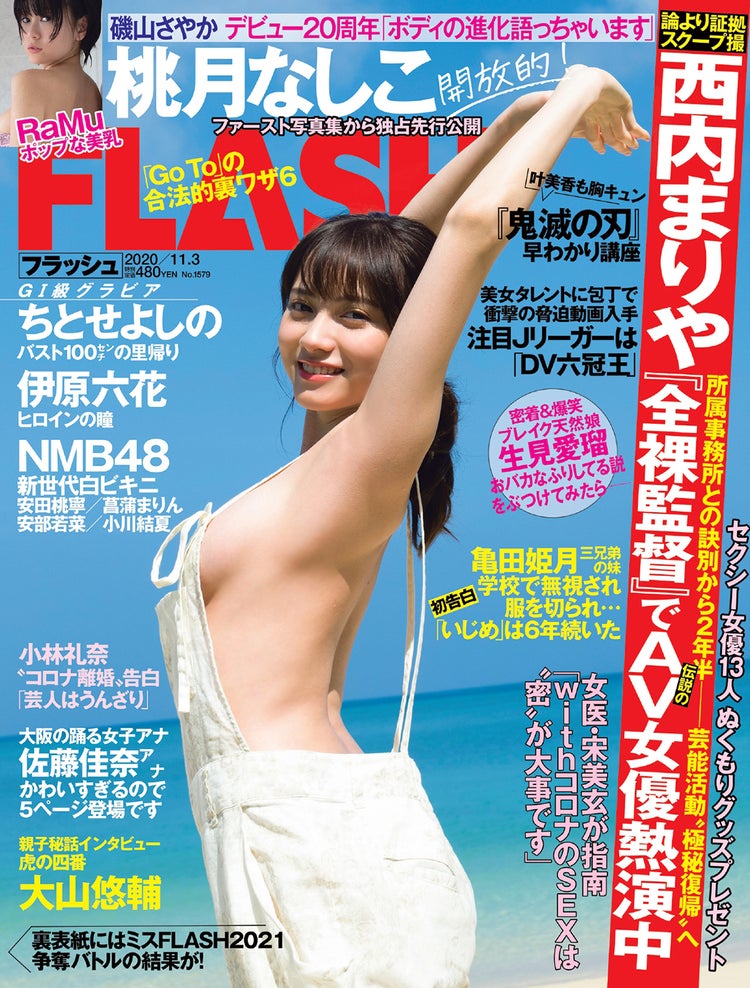 画像2 6 磯山さやか グラビアは結婚したらやめます 伝説ポーズで歩み振り返る モデルプレス 画像2 6 磯山さやか グラビアは結婚したらやめます 伝説ポーズで歩み振り返る モデルプレス
