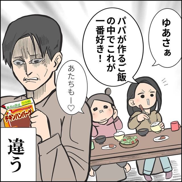 育児漫画 パパのご飯でこれが一番好き それ惣菜 切ない2児の パパの子育てあるある とは モデルプレス