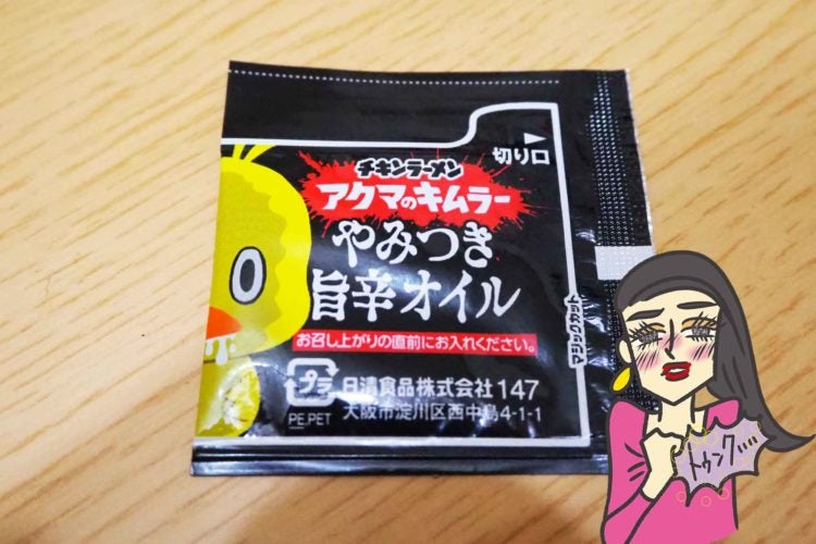 チキンラーメン アクマのキムラー ぶっこみ飯