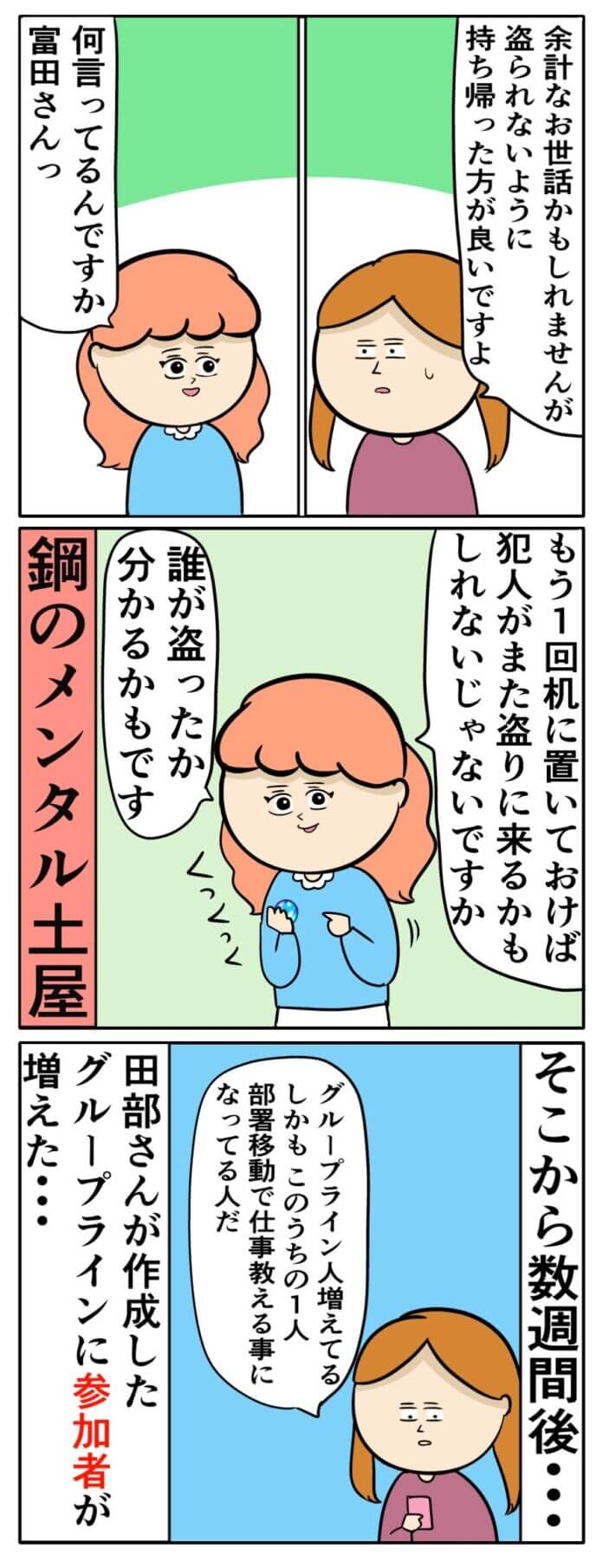 誰かの嫌がらせ