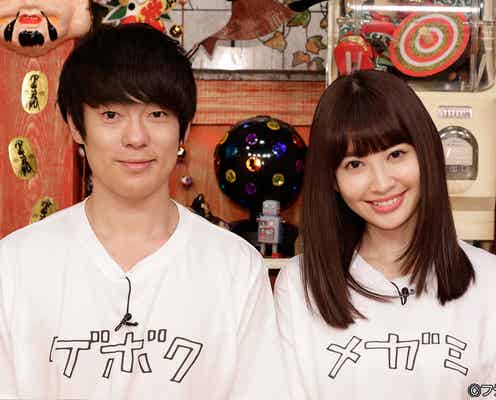 “メガミ”小嶋陽菜דゲボク”村本大輔「コタツでぴったりくっついて…」