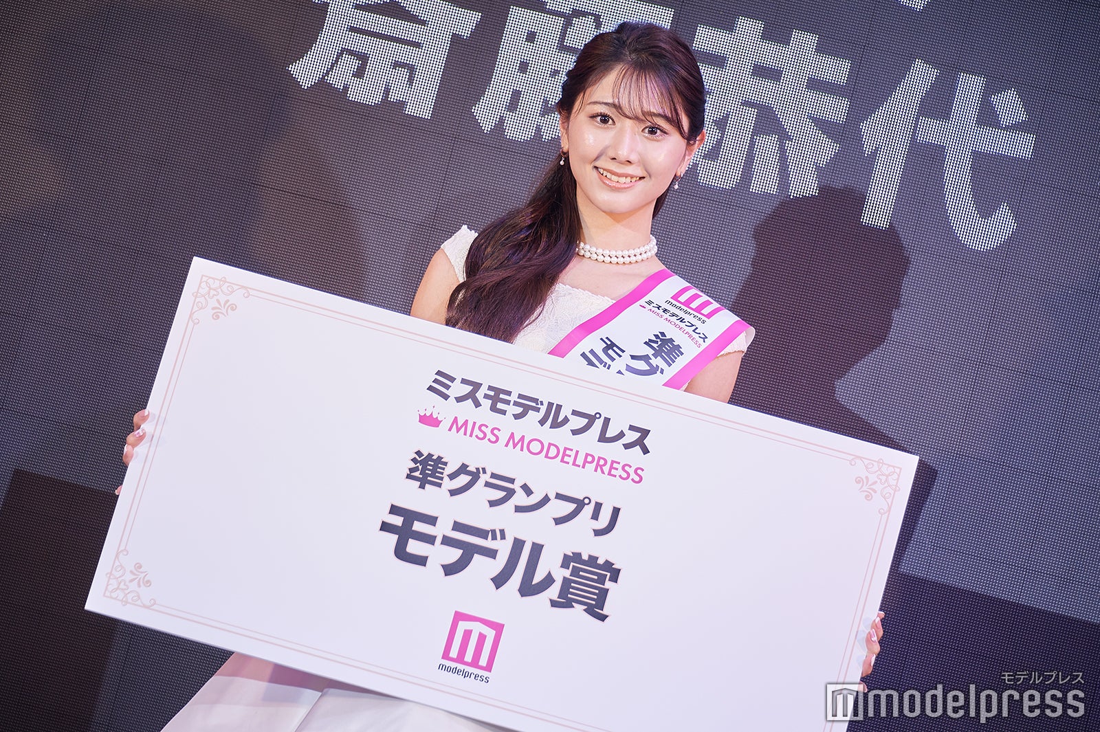 「ミスモデルプレス」モデル賞を受賞した斎藤恭代さん（C）モデルプレス