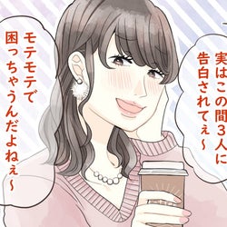 無意識で言っているかも?男性がイライラする女性の言動3つ
