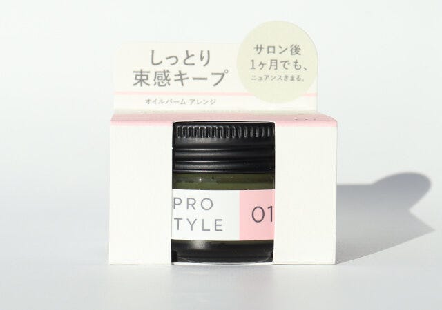 垢抜けヘアの作り方　ニュアンスメイクオイルバーム