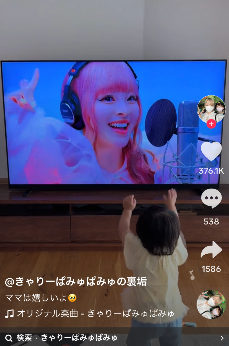きゃりーぱみゅぱみゅTik Tokより