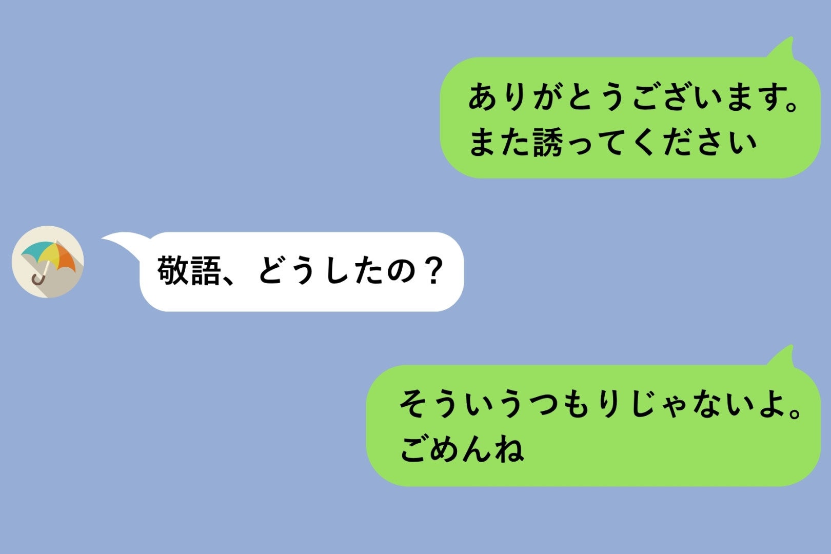 親友への返信を敬語に変え続けた私が、カフェで伝えた理由