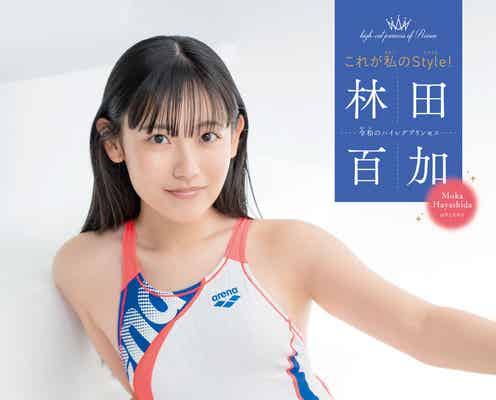 “令和のハイレグプリンセス”林田百加、スレンダーボディ輝くセクシーカット公開