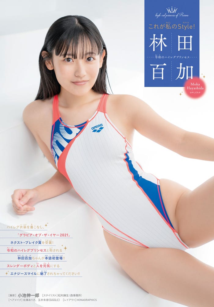 林田百加(C)小池伸一郎(秋田書店)