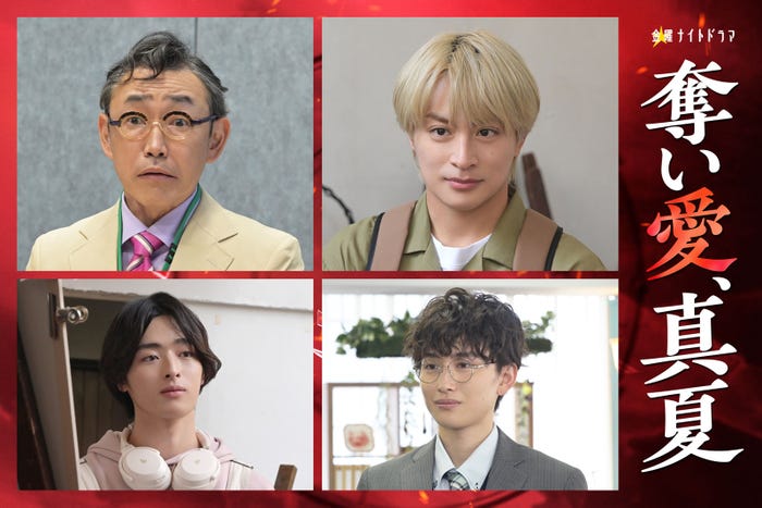 (上段左から)石井正則、白濱亜嵐(下段左から)谷原七音、石山順征(C)テレビ朝日