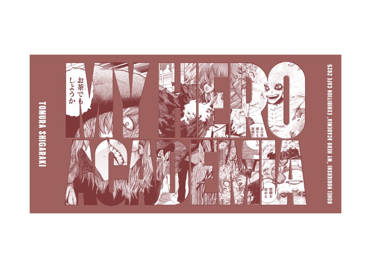 死柄木弔大判ポストカード（C）堀越耕平／集英社