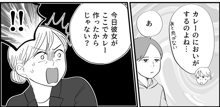 前編 息子の彼女にイライラ 冷蔵庫にあった高いお肉がなくなってる 私に無断でキッチンを使ったの モデルプレス 前編 息子の彼女にイライラ 冷蔵庫にあった高いお肉がなくなってる 私に無断でキッチンを使ったの モデルプレス