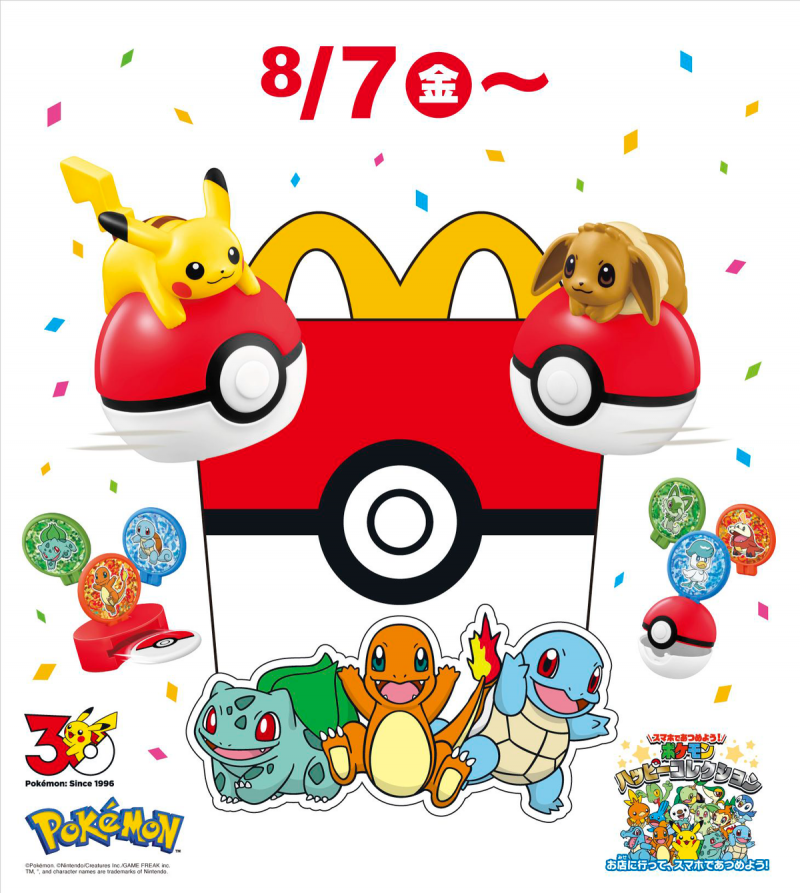 ＜ハッピーセット＞8月14日（金）からは「ポケモン」第2弾！御三家やイーブイ、カビゴンが登場