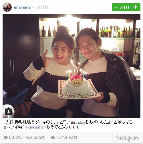 今井華 宮城大樹の ペアルック 2ショットに反響 モデルプレス 今井華 宮城大樹の ペアルック 2ショットに反響 モデルプレス