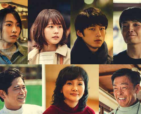 有村架純&坂口健太郎共演ドラマ「そして、生きる」オールキャスト解禁