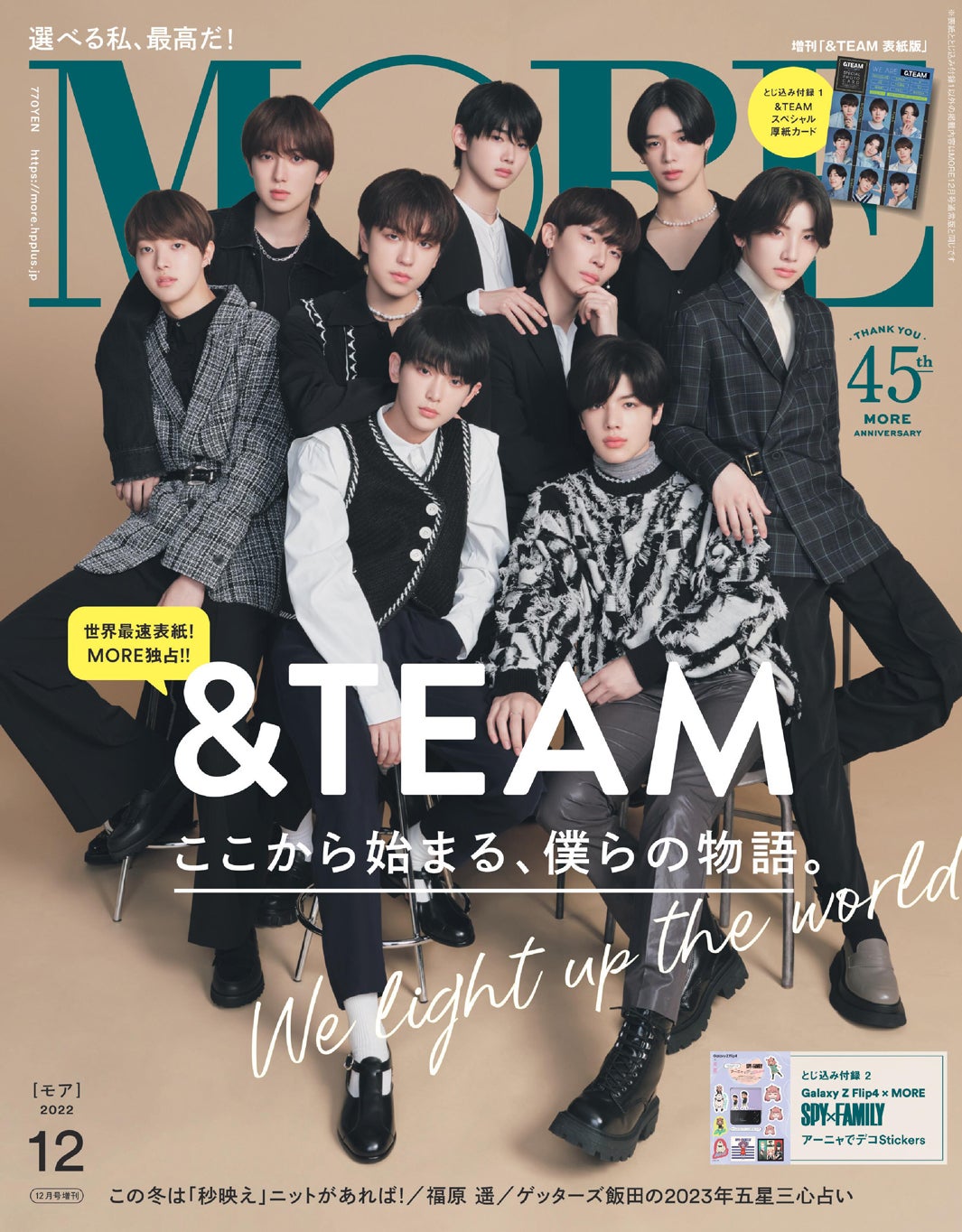 BTS輩出・HYBE新ボーイズグループ&TEAM「MORE」で雑誌初表紙　パネル展開催