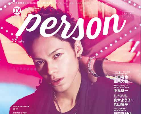 KAT-TUN上田竜也「新たな自分を見てほしい」 “ギラギラ感”ある姿も