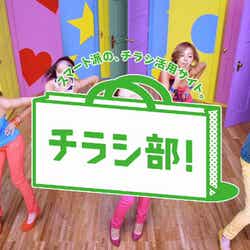 「チラシ部!ダンス篇」(リクルート)