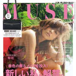 「otona MUSE」3月号（2017年1月28日、宝島社）表紙：梨花／画像提供：宝島社