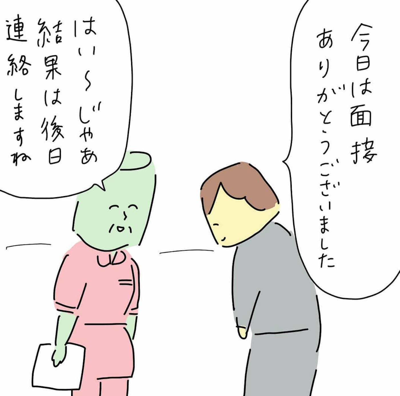 初恋の相手と偶然再会 傷心のプリ子にまさかの恋の予感 3日前 2日前 離婚まで100日のプリン Vol 50 モデルプレス 初恋の相手と偶然再会 傷心のプリ子にまさかの恋の予感 3日前 2日前 離婚まで100日のプリン Vol 50 モデルプレス