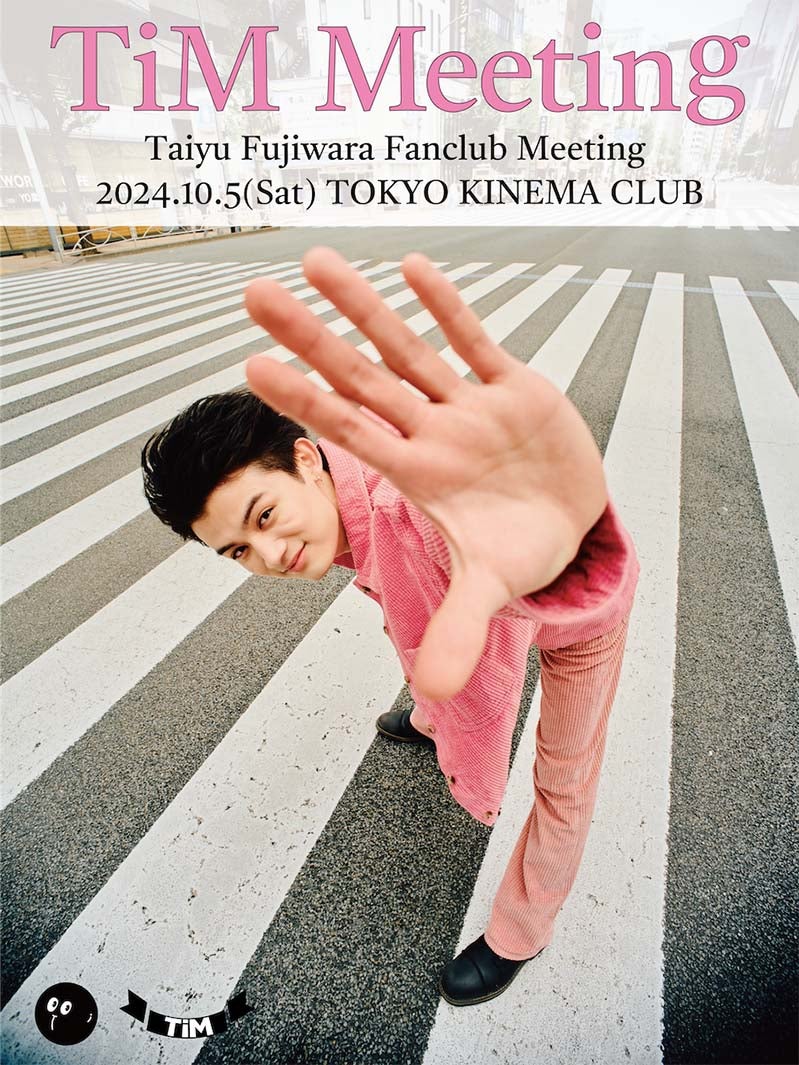 藤原大祐、21歳誕生日にイベント開催決定「TiU」から“改名”後初作品配信リリース【なにげない – EP】