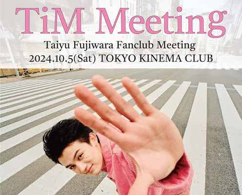藤原大祐、21歳誕生日にイベント開催決定「TiU」から“改名”後初作品配信リリース【なにげない – EP】