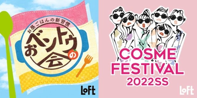 期間限定・関西初続々♡ 今週関西にオープンする「注目新スポット」7選