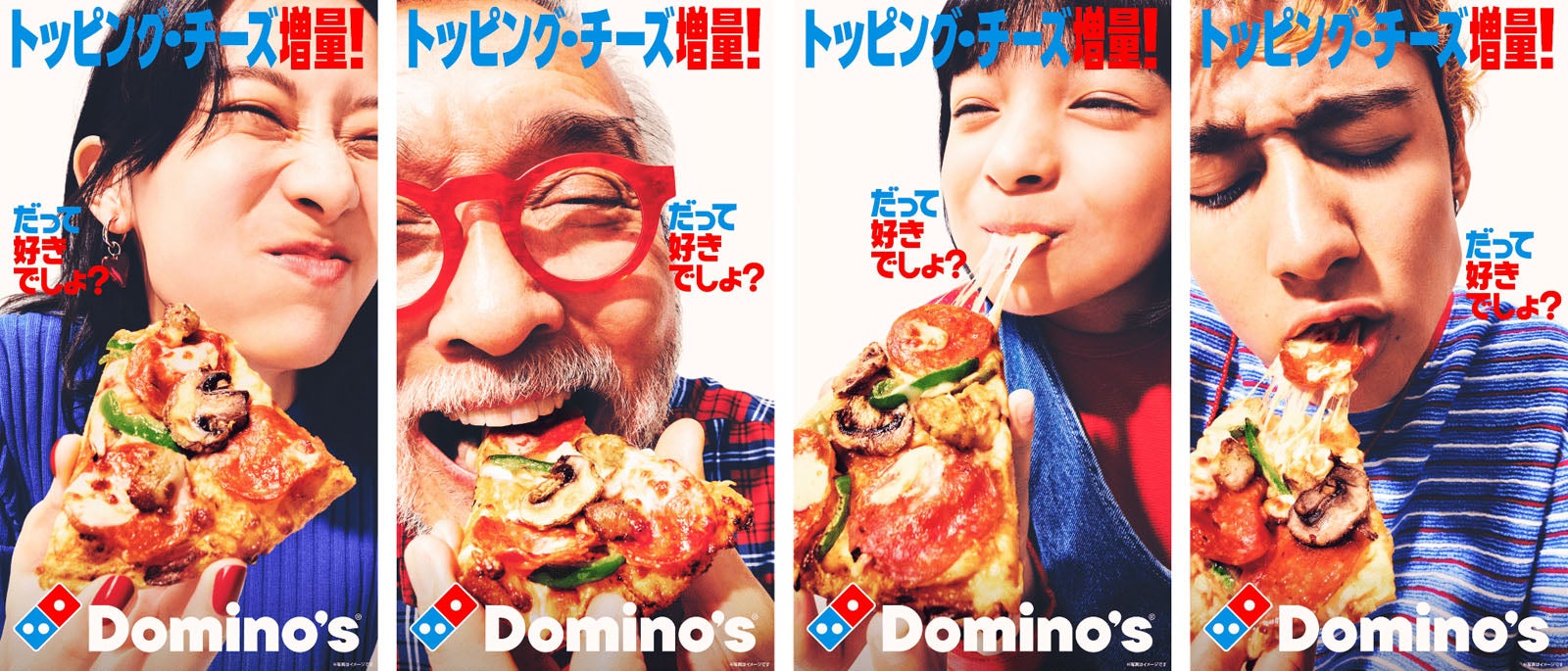 新ブランドメッセージ「だって好きでしょ？」（提供画像）