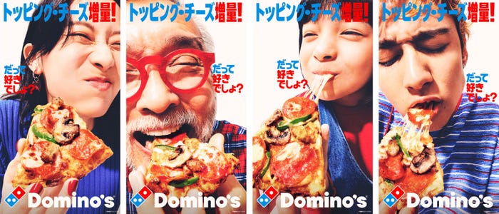 新ブランドメッセージ「だって好きでしょ?」(提供画像)