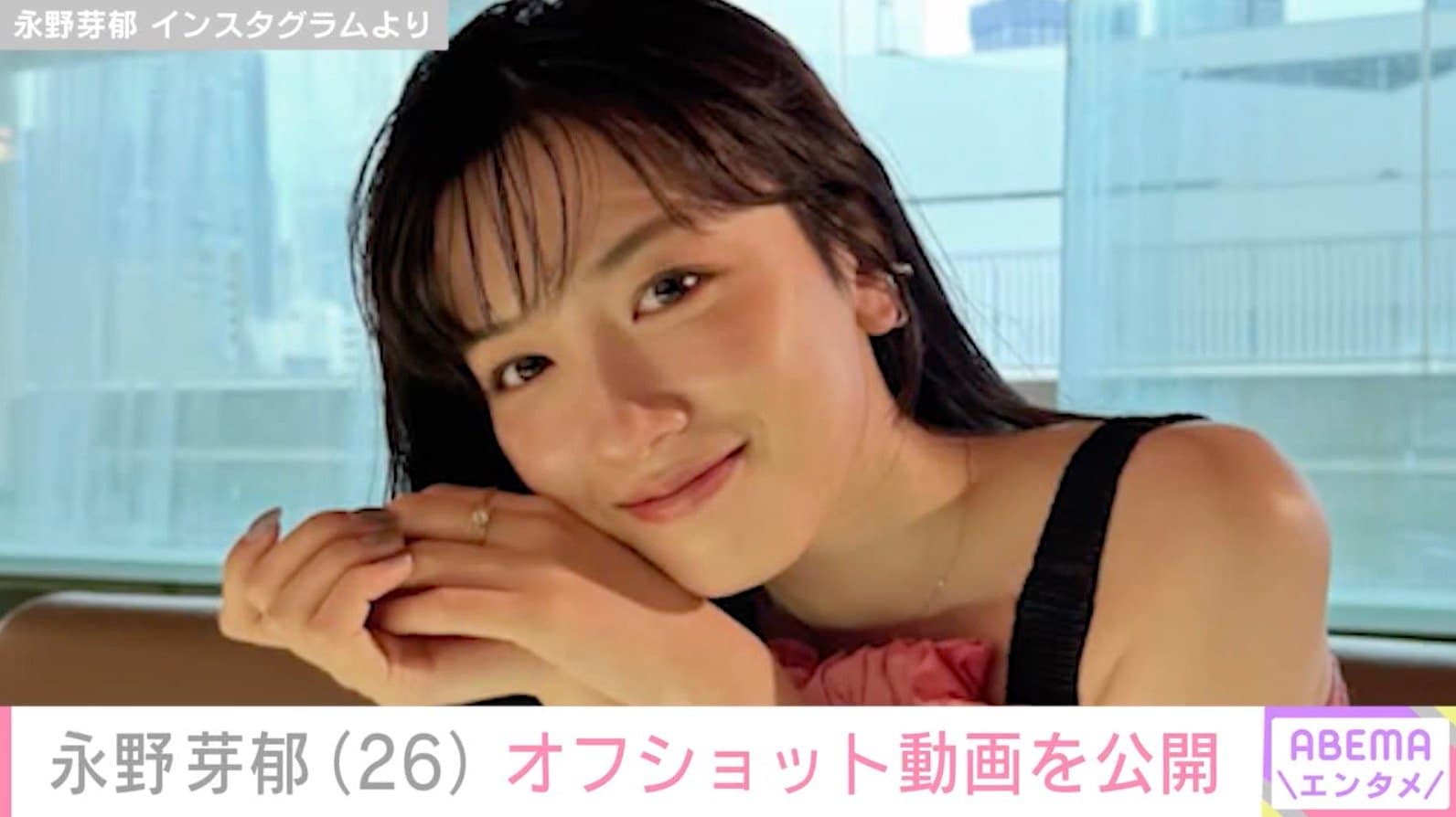 永野芽郁（26）、ロケ現場でのほほえましい一幕を公開