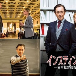 凸凹コンビが難事件に挑む『インスティンクト -異常犯罪捜査-』がスーパー!ドラマTVにて放送スタート