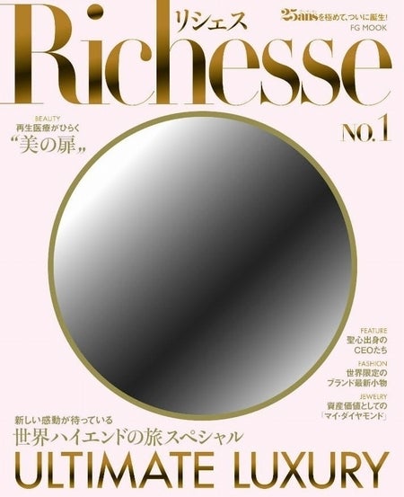 画像2/4) 女性誌過去最高額・3万円の超豪華雑誌創刊！付録は「GUCCI」コラボ - モデルプレス