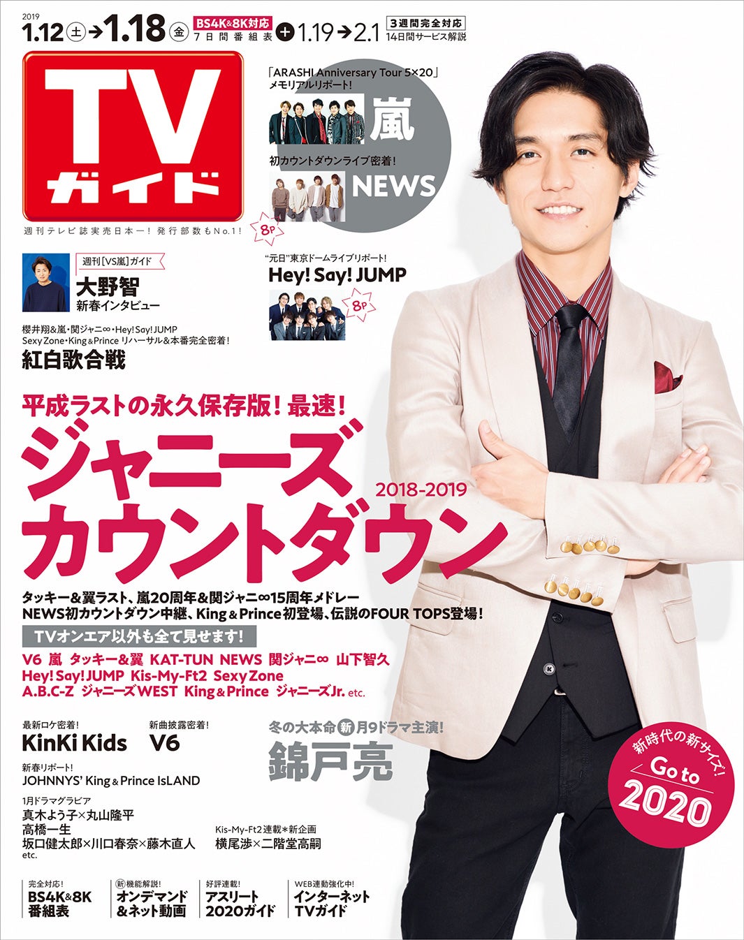 生田斗真・山下智久・風間俊介・長谷川純“FOUR TOPS”、タッキー＆翼へ