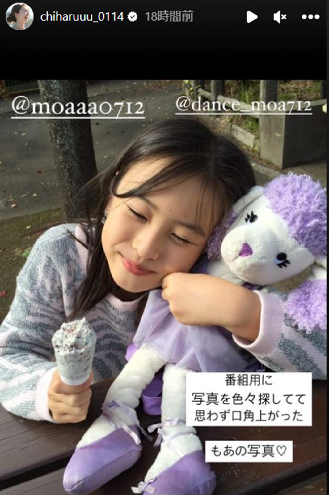 新山千春Instagramストーリーズより