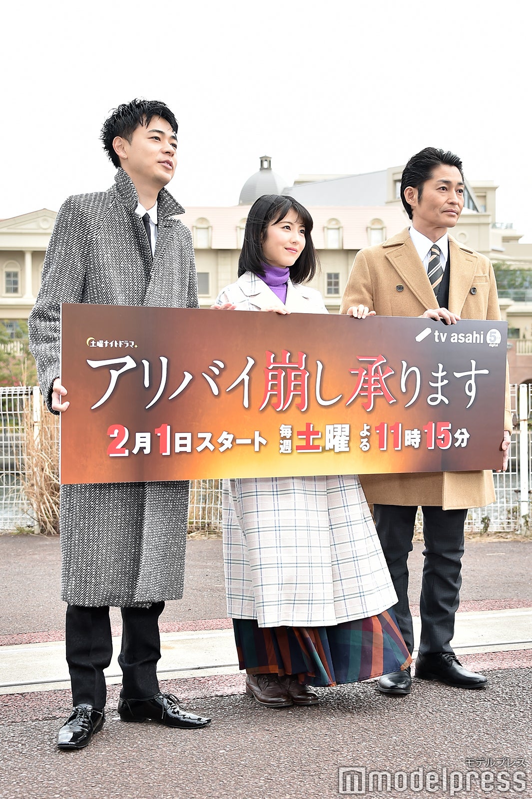 成田凌、浜辺美波、安田顕（C）モデルプレス