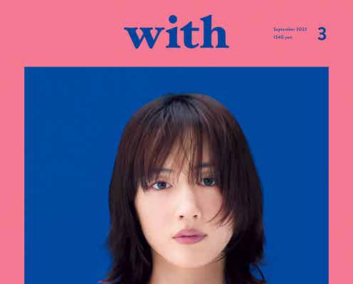 綾瀬はるか、美デコルテ大胆披露の攻めカット 共演者・関係者が明かす“愛される理由”とは
