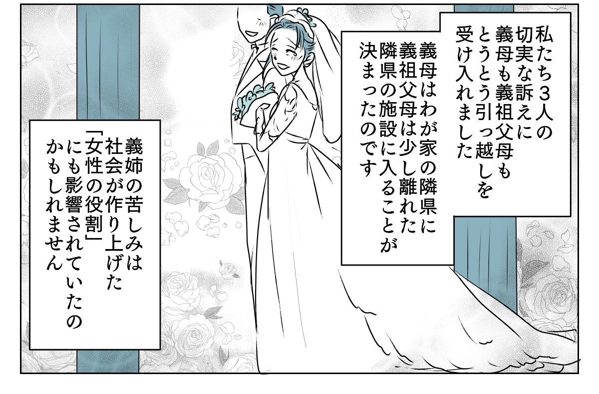 介護を代われ　9_3_2