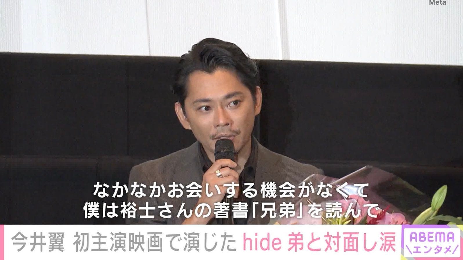 今井翼 初主演映画で演じたhide弟と対面し涙 この作品に巡り会えて良かった モデルプレス