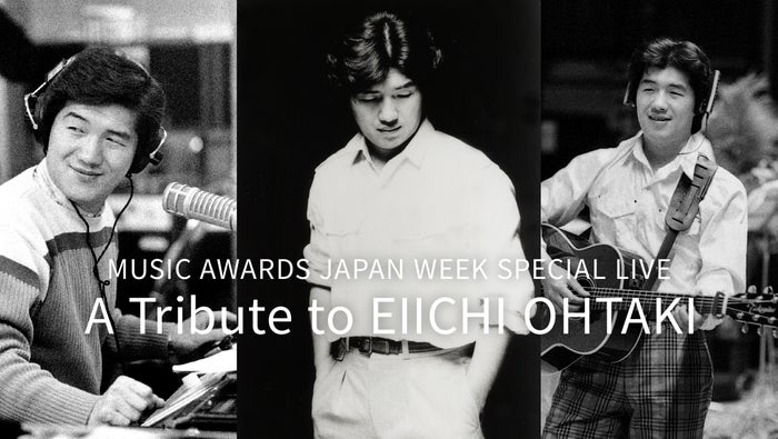 藤井フミヤ・トータス松本ら出演「MUSIC AWARDS JAPAN WEEK」人気2公演、Leminoで配信決定