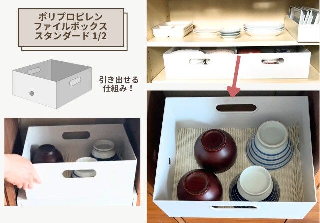 無印良品　ポリプロピレンファイルボックススタンダード　1／2　ホワイトグレー